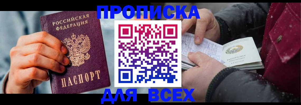 временная регистрация поиск в Пензенской области