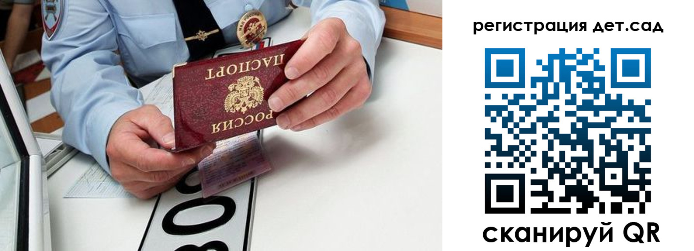 регистрация для школы в Пензенской области