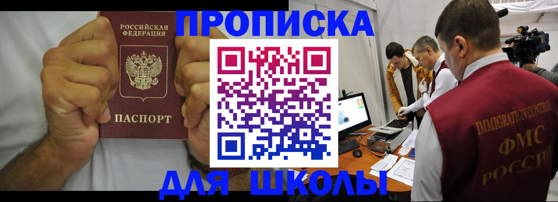 временная регистрация недорого в Пензенской области